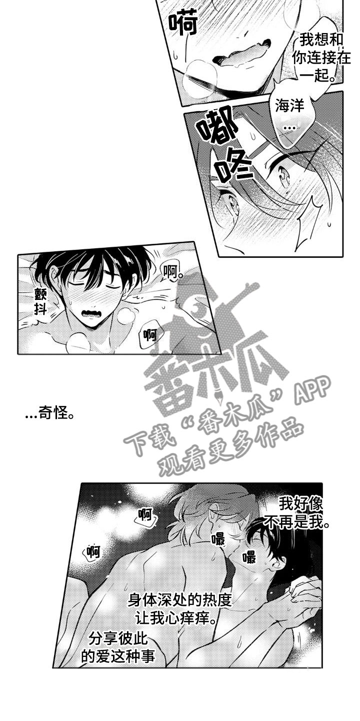 《安保天使》漫画最新章节第27章：参与免费下拉式在线观看章节第【15】张图片