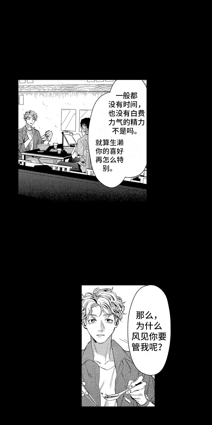 《香草文学》漫画最新章节第1章：失败象征免费下拉式在线观看章节第【7】张图片