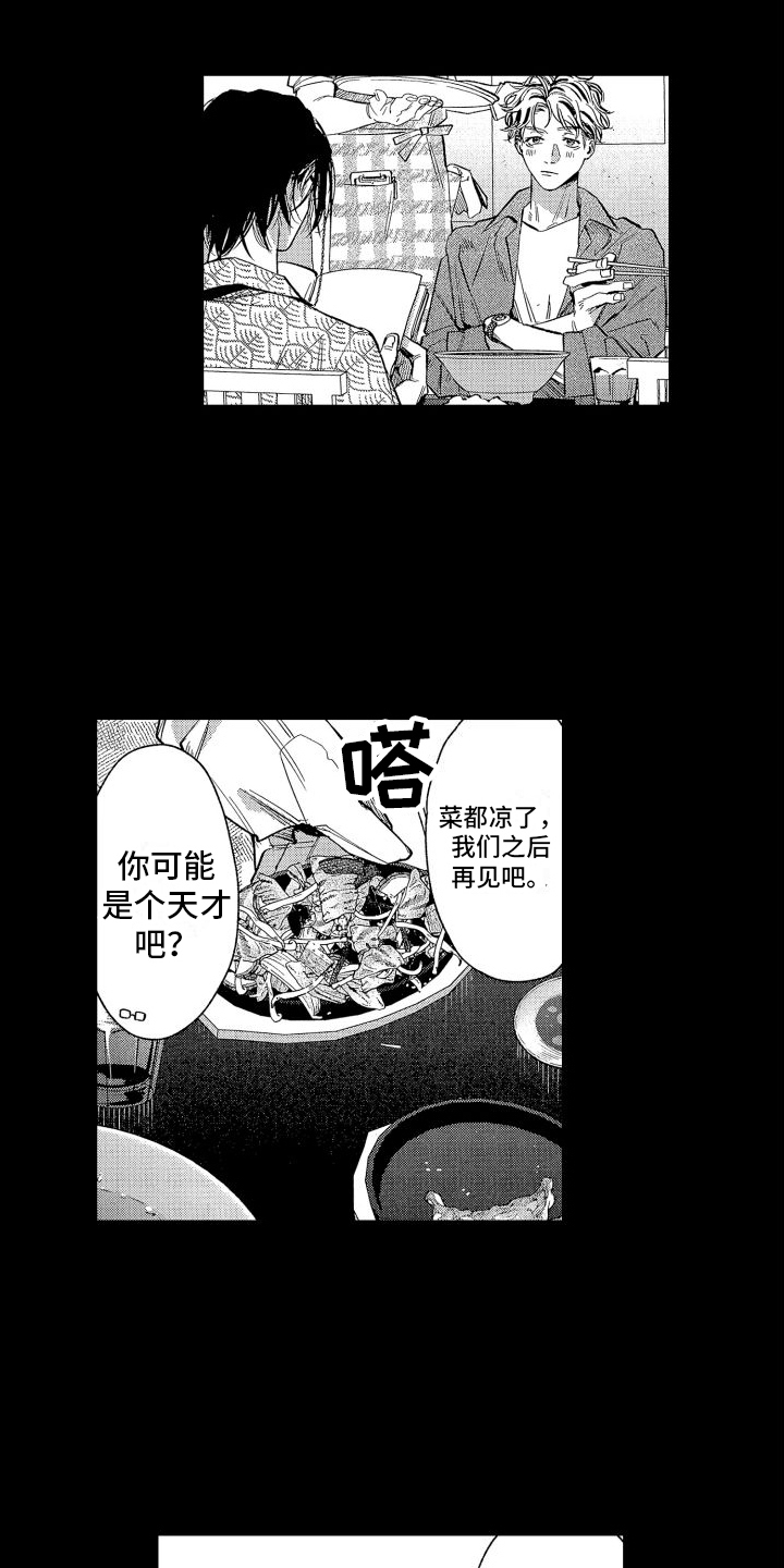 《香草文学》漫画最新章节第1章：失败象征免费下拉式在线观看章节第【4】张图片