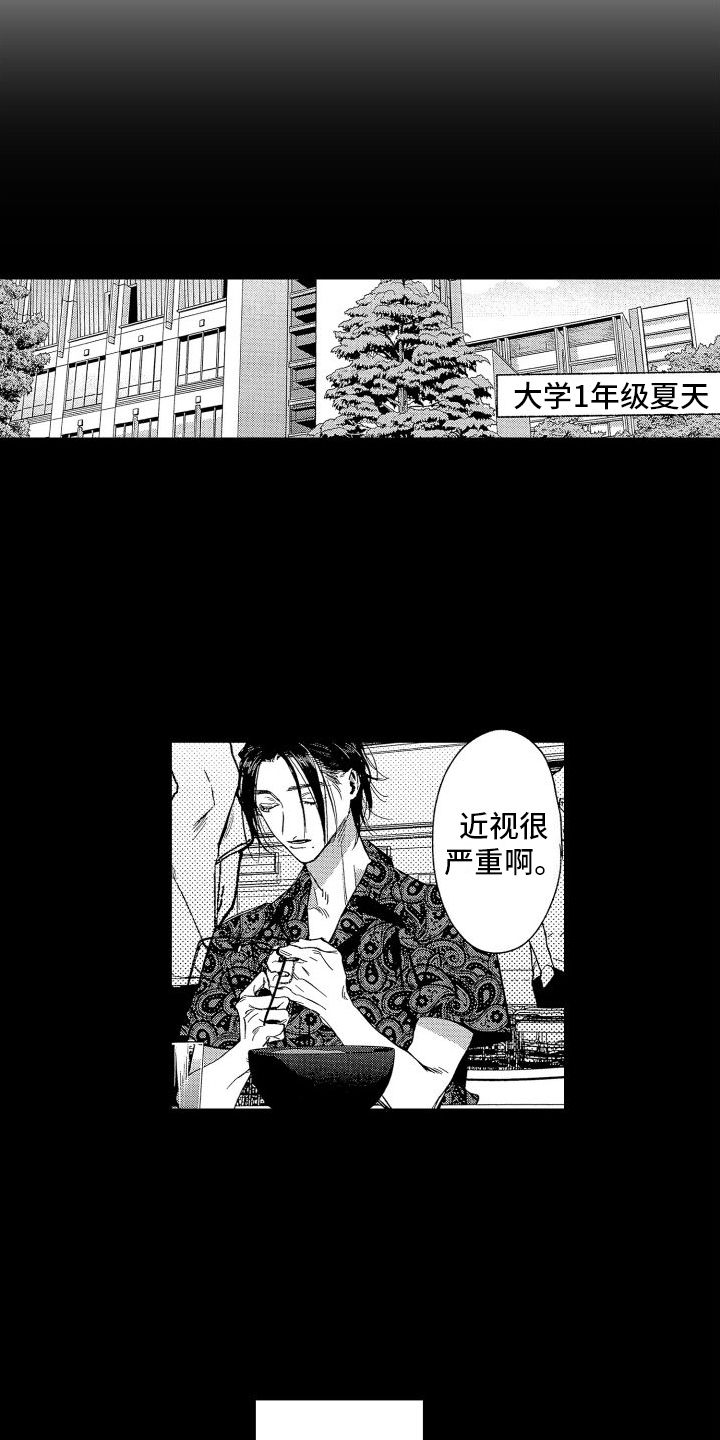 《香草文学》漫画最新章节第1章：失败象征免费下拉式在线观看章节第【12】张图片