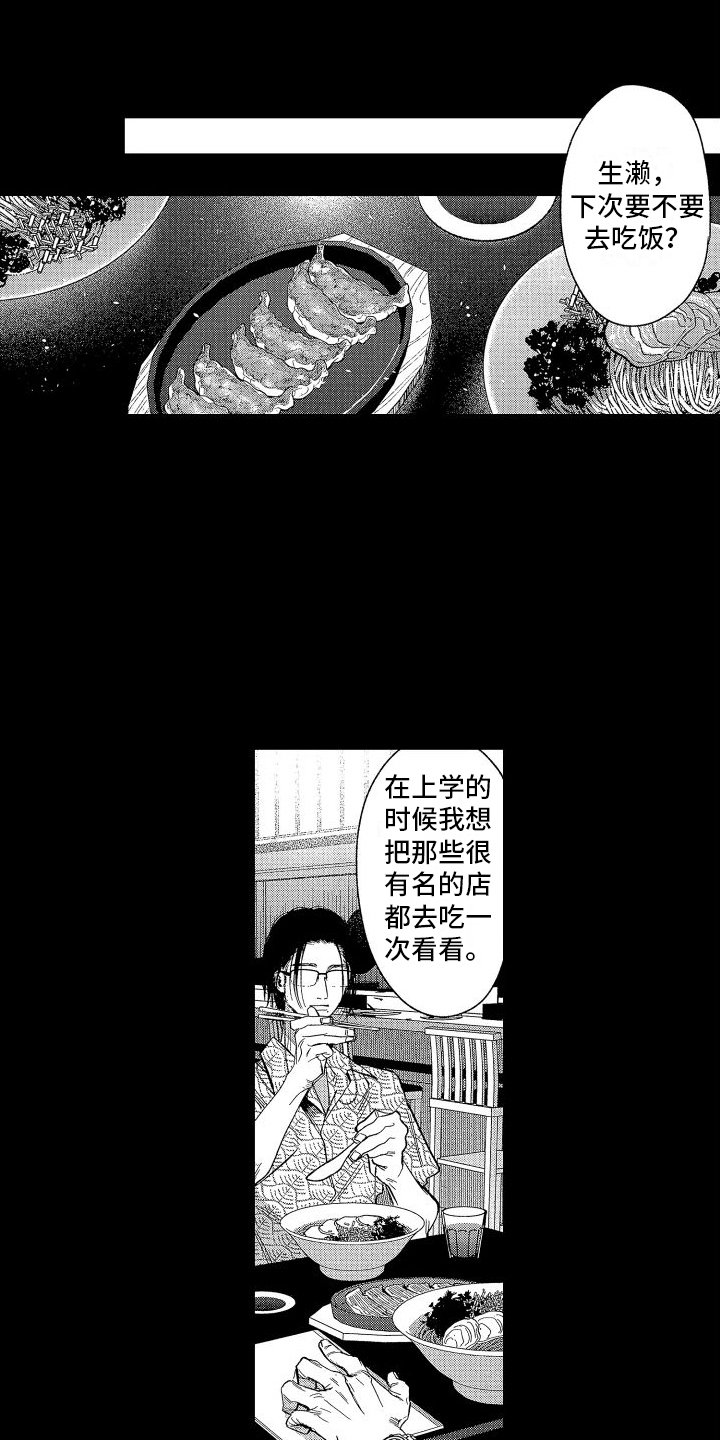 《香草文学》漫画最新章节第1章：失败象征免费下拉式在线观看章节第【9】张图片