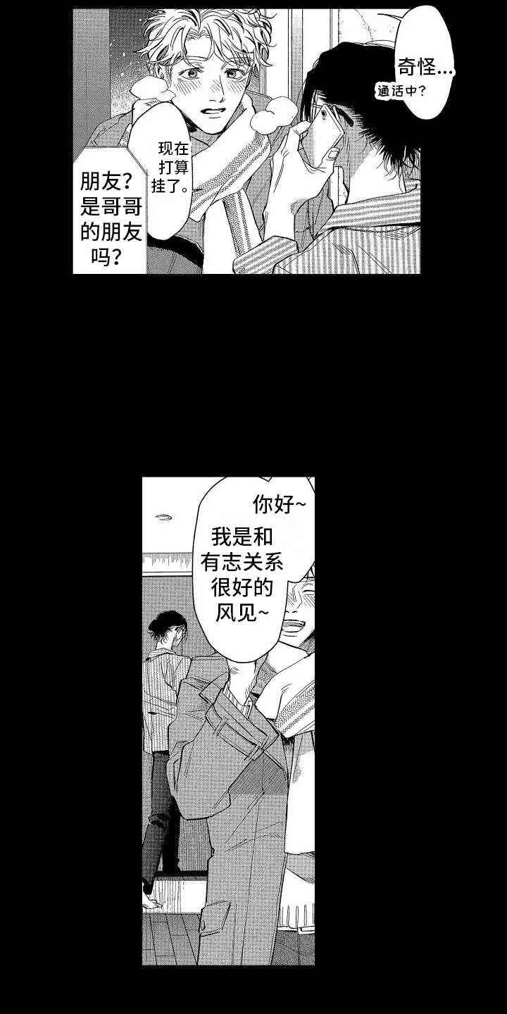 《香草文学》漫画最新章节第2章：文学免费下拉式在线观看章节第【8】张图片