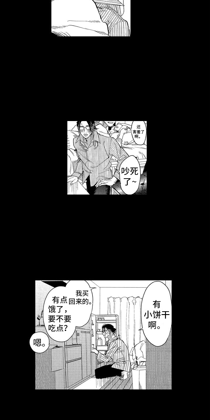 《香草文学》漫画最新章节第2章：文学免费下拉式在线观看章节第【4】张图片