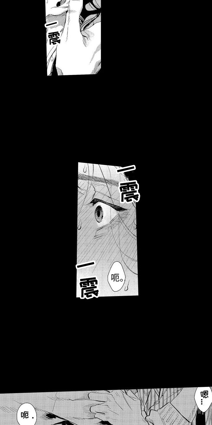 《香草文学》漫画最新章节第3章：尝试免费下拉式在线观看章节第【5】张图片