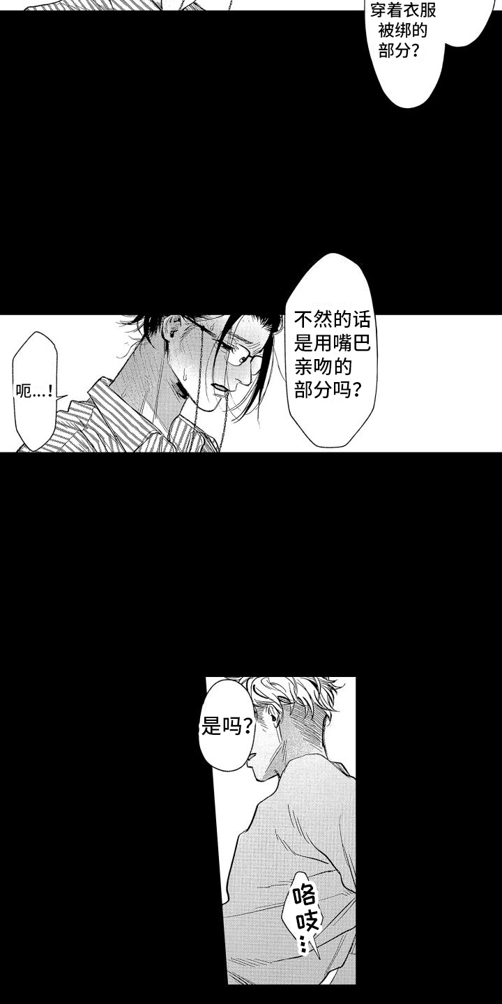 《香草文学》漫画最新章节第3章：尝试免费下拉式在线观看章节第【10】张图片