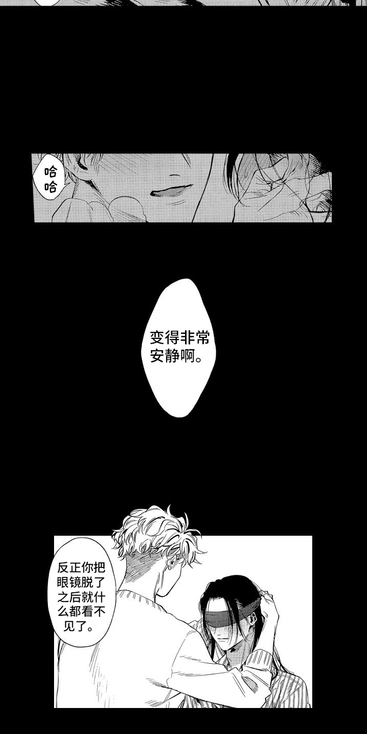 《香草文学》漫画最新章节第3章：尝试免费下拉式在线观看章节第【4】张图片