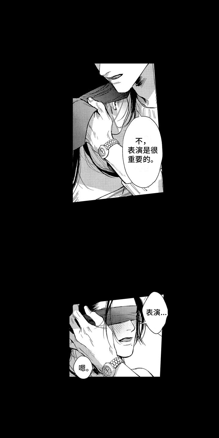 《香草文学》漫画最新章节第3章：尝试免费下拉式在线观看章节第【3】张图片