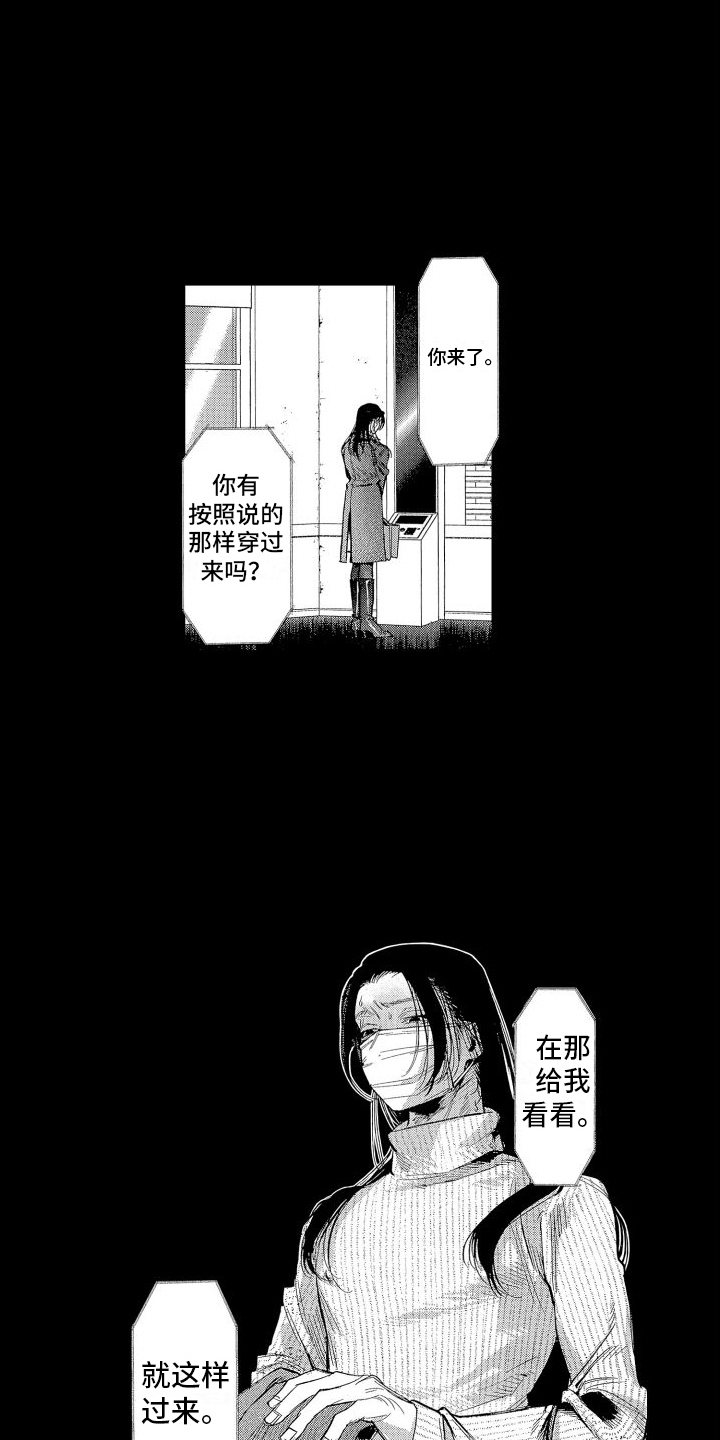 《香草文学》漫画最新章节第4章：羞耻免费下拉式在线观看章节第【5】张图片