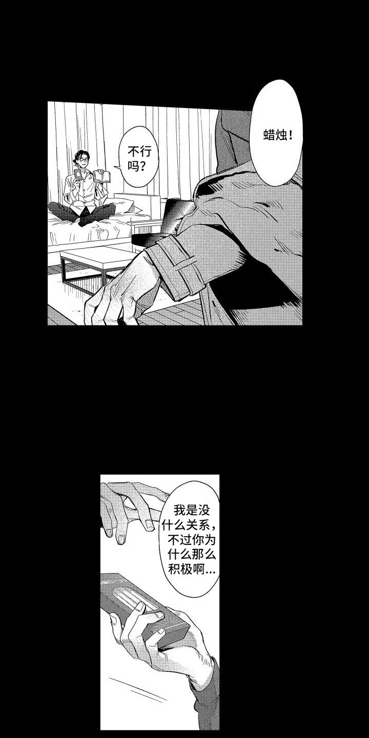 《香草文学》漫画最新章节第4章：羞耻免费下拉式在线观看章节第【13】张图片