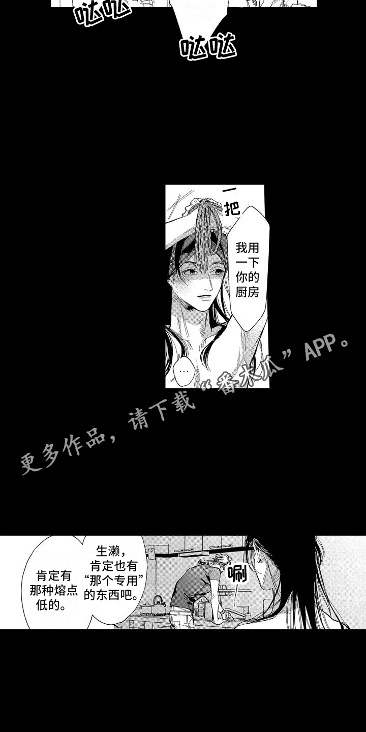 《香草文学》漫画最新章节第4章：羞耻免费下拉式在线观看章节第【10】张图片