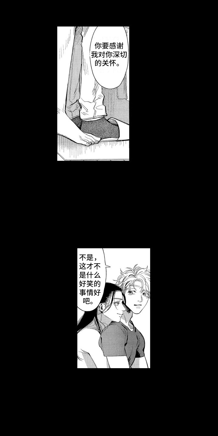 《香草文学》漫画最新章节第4章：羞耻免费下拉式在线观看章节第【9】张图片