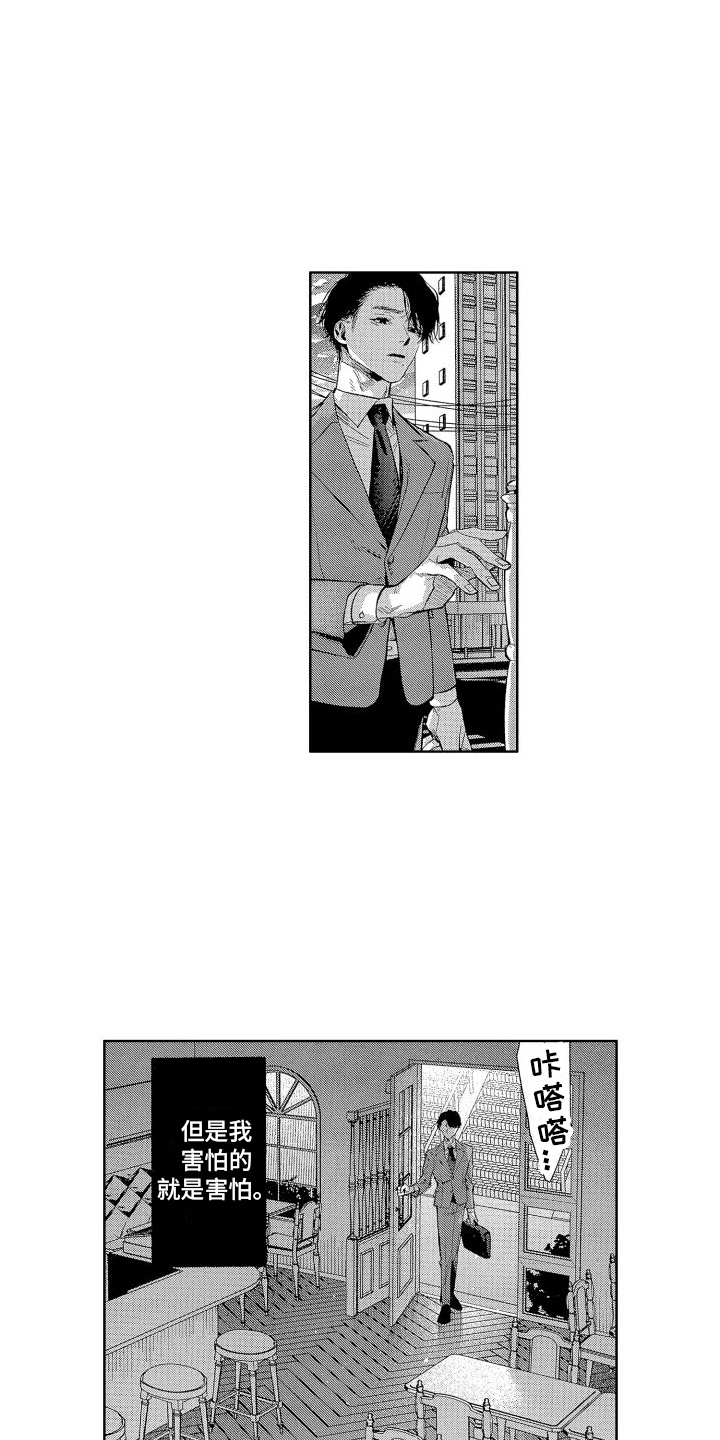 《香草文学》漫画最新章节第5章：撒谎免费下拉式在线观看章节第【3】张图片