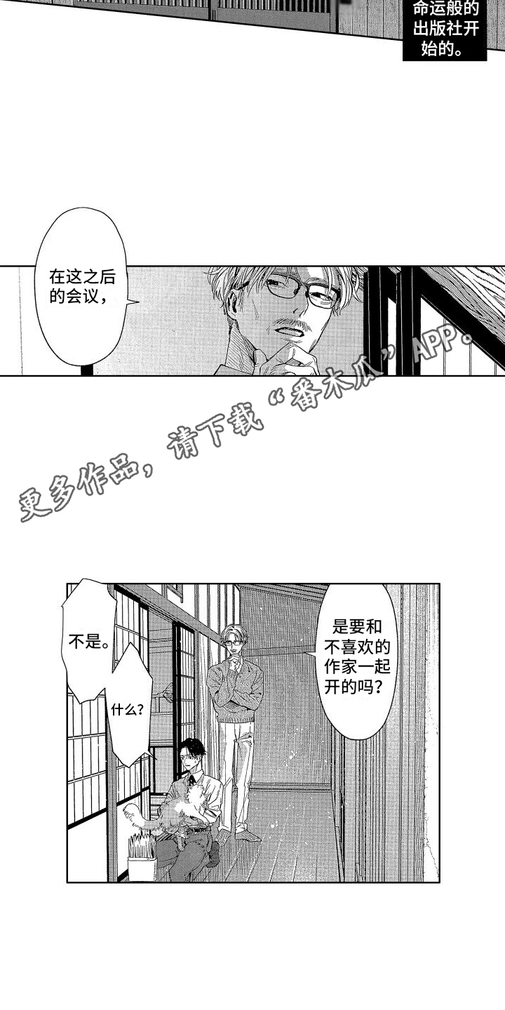 《香草文学》漫画最新章节第5章：撒谎免费下拉式在线观看章节第【6】张图片