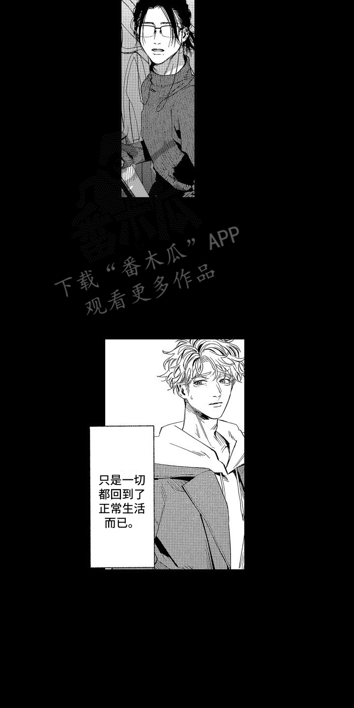 《香草文学》漫画最新章节第5章：撒谎免费下拉式在线观看章节第【12】张图片