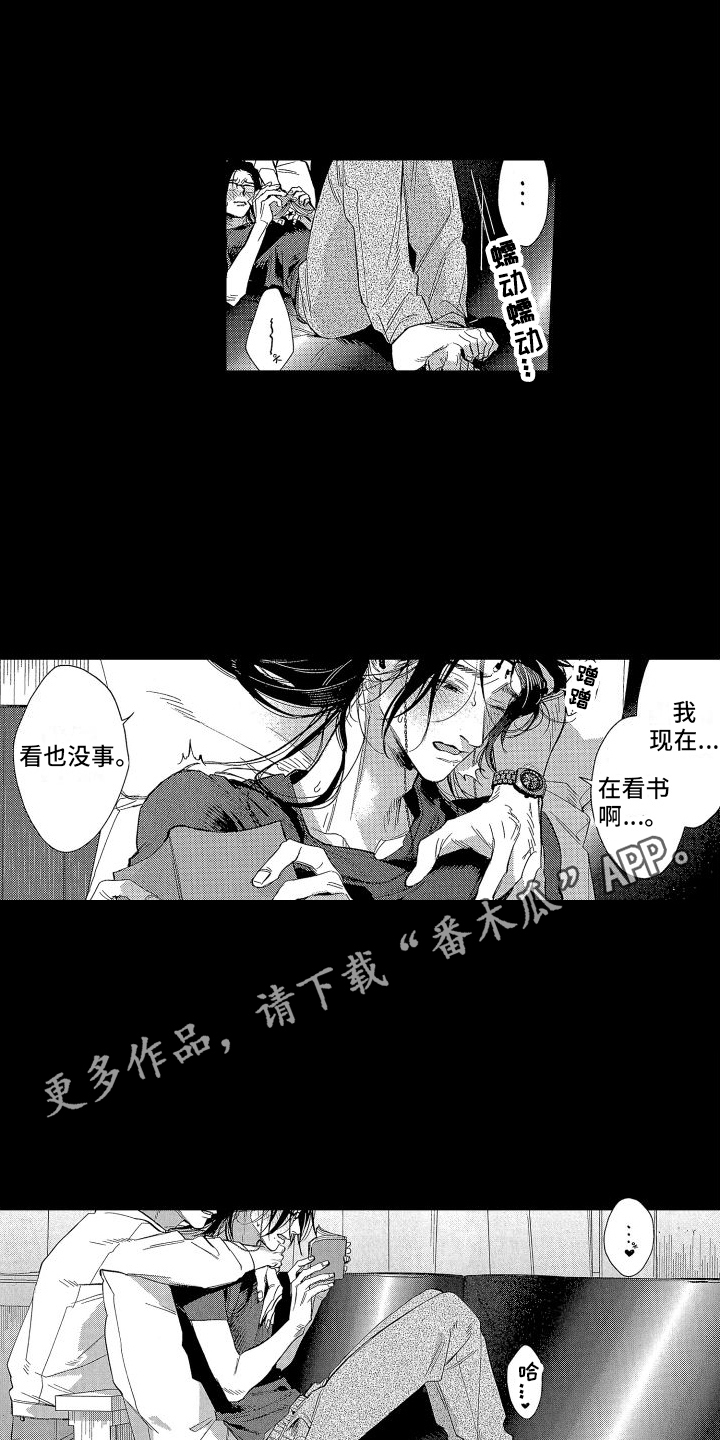 《香草文学》漫画最新章节第6章：打孔免费下拉式在线观看章节第【10】张图片