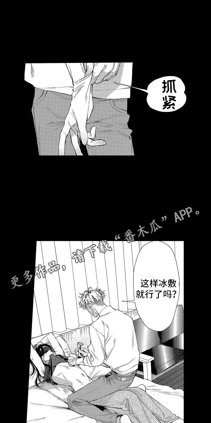 《香草文学》漫画最新章节第6章：打孔免费下拉式在线观看章节第【6】张图片