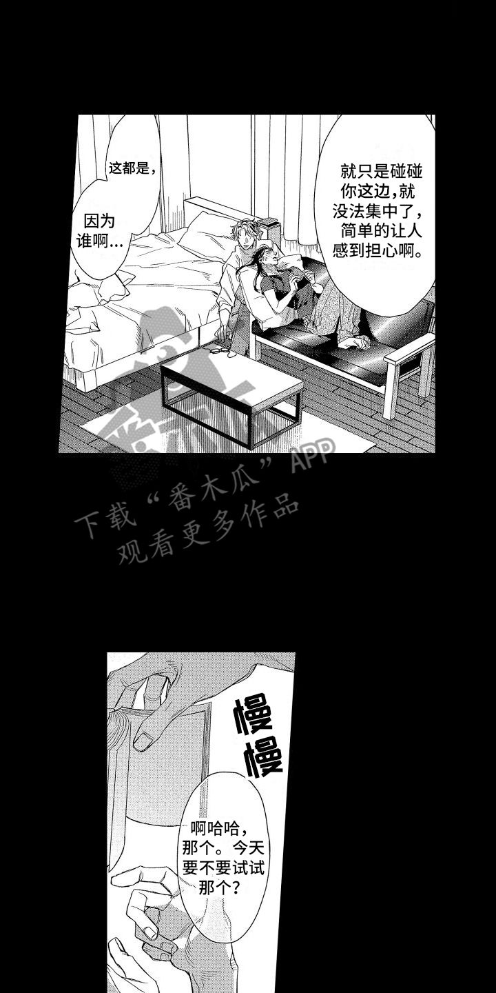 《香草文学》漫画最新章节第6章：打孔免费下拉式在线观看章节第【8】张图片