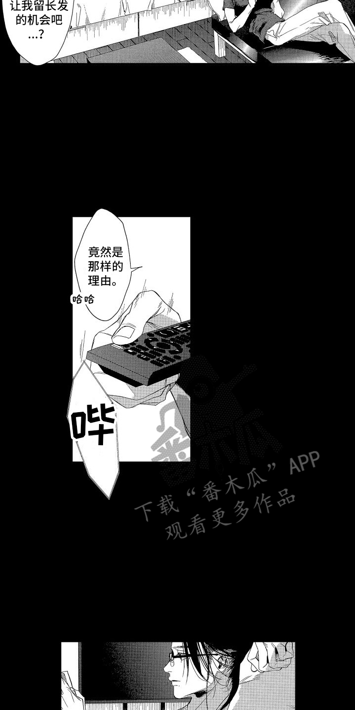 《香草文学》漫画最新章节第6章：打孔免费下拉式在线观看章节第【12】张图片