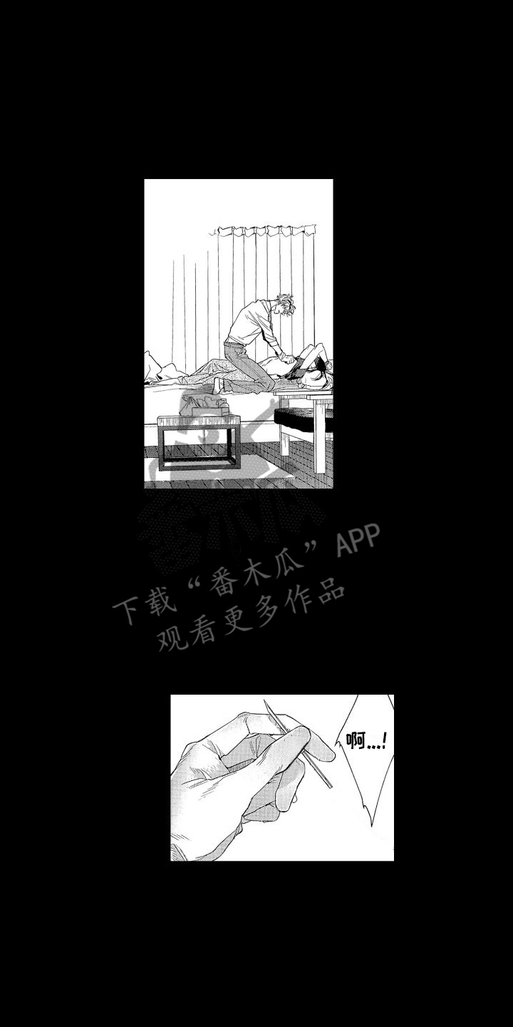 《香草文学》漫画最新章节第6章：打孔免费下拉式在线观看章节第【2】张图片