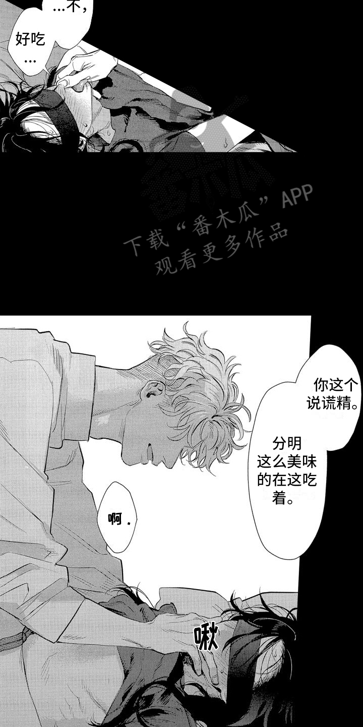 《香草文学》漫画最新章节第7章：个人想法免费下拉式在线观看章节第【10】张图片