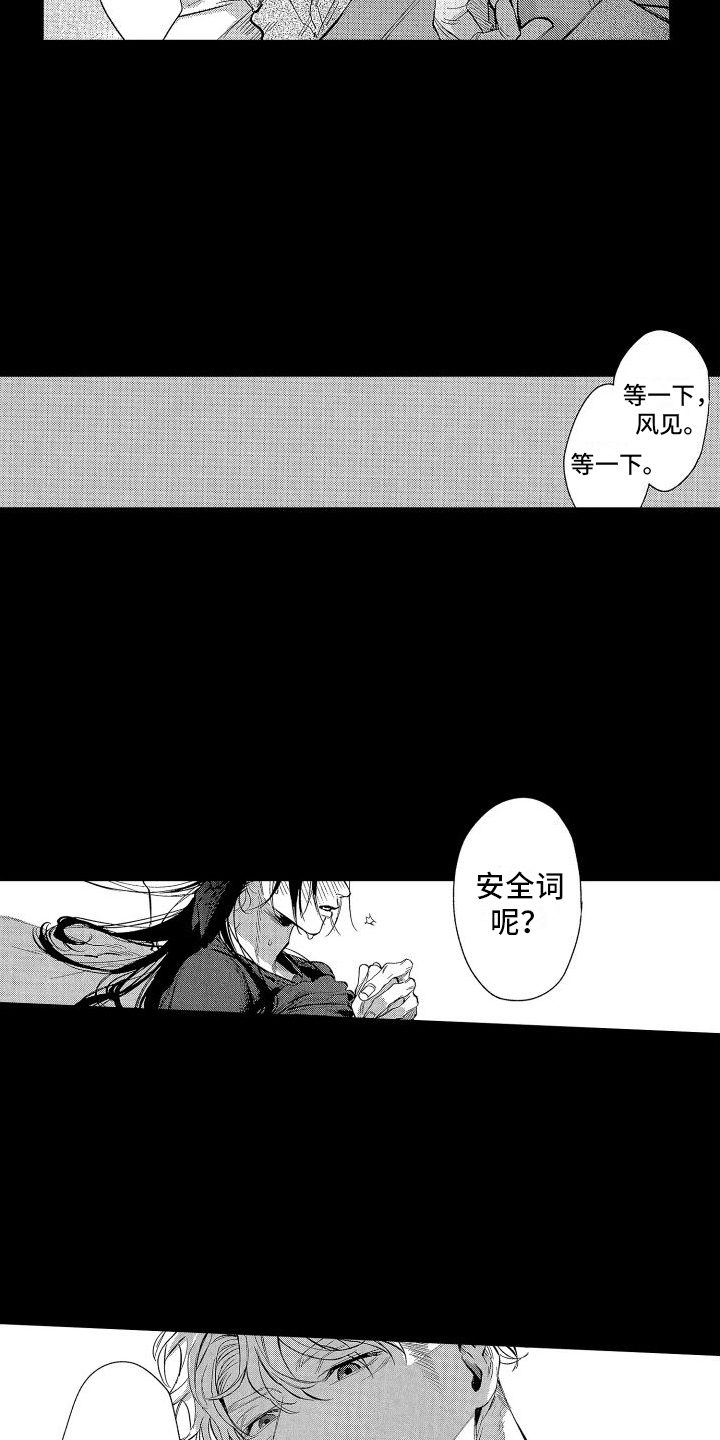 《香草文学》漫画最新章节第7章：个人想法免费下拉式在线观看章节第【15】张图片