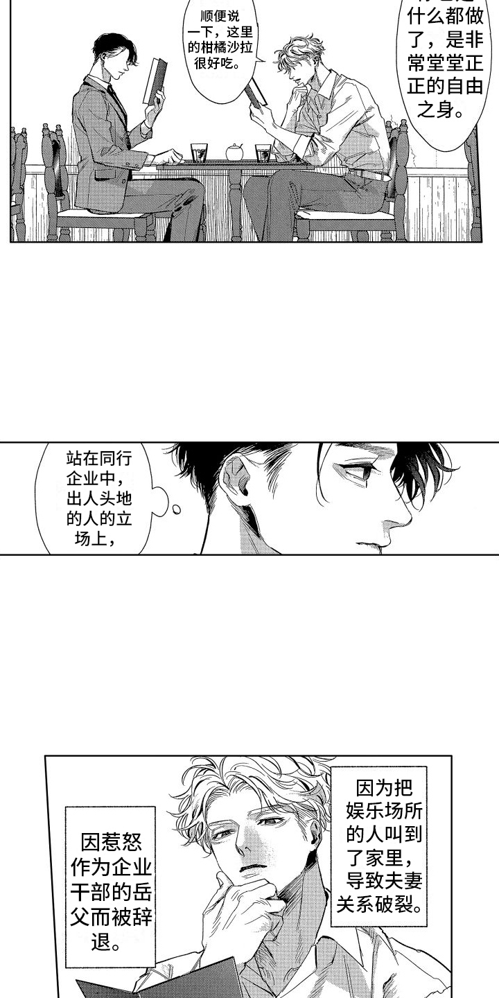 《香草文学》漫画最新章节第7章：个人想法免费下拉式在线观看章节第【6】张图片