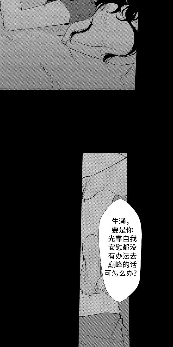 《香草文学》漫画最新章节第7章：个人想法免费下拉式在线观看章节第【9】张图片