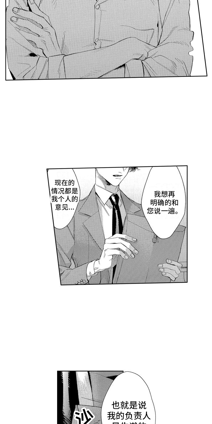 《香草文学》漫画最新章节第8章：素材免费下拉式在线观看章节第【12】张图片