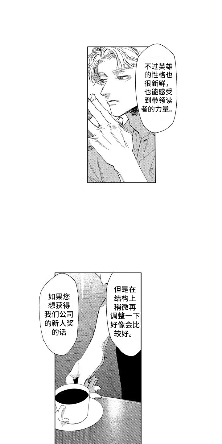 《香草文学》漫画最新章节第8章：素材免费下拉式在线观看章节第【15】张图片