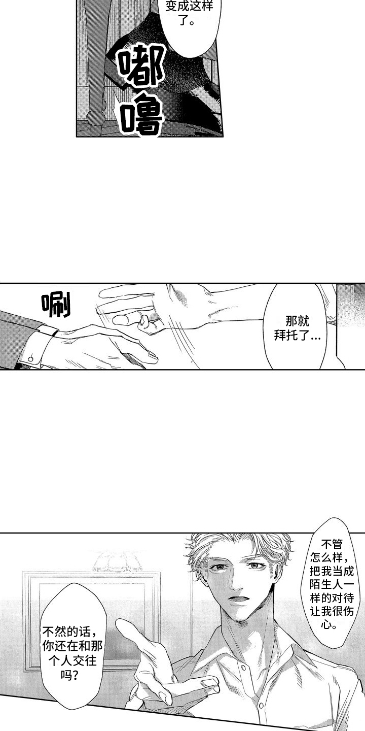 《香草文学》漫画最新章节第8章：素材免费下拉式在线观看章节第【10】张图片