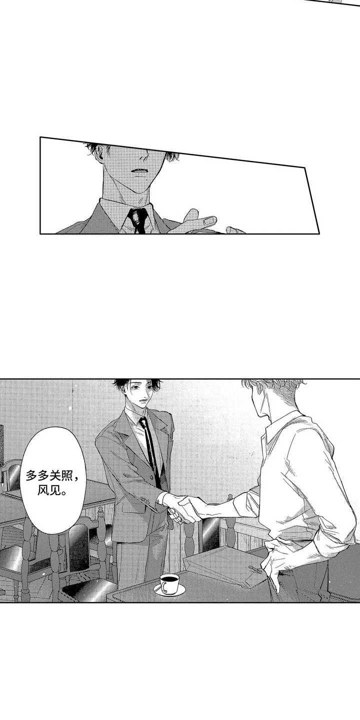 《香草文学》漫画最新章节第8章：素材免费下拉式在线观看章节第【9】张图片