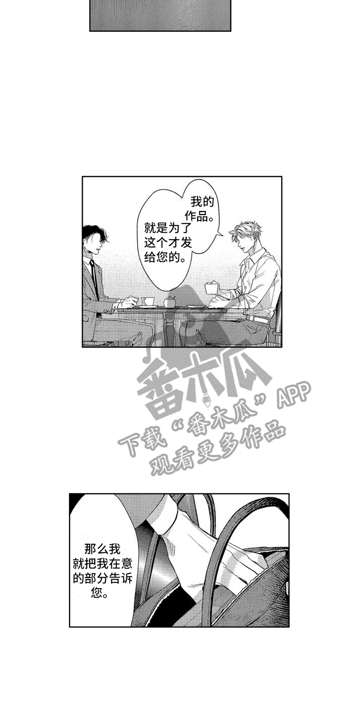 《香草文学》漫画最新章节第8章：素材免费下拉式在线观看章节第【14】张图片