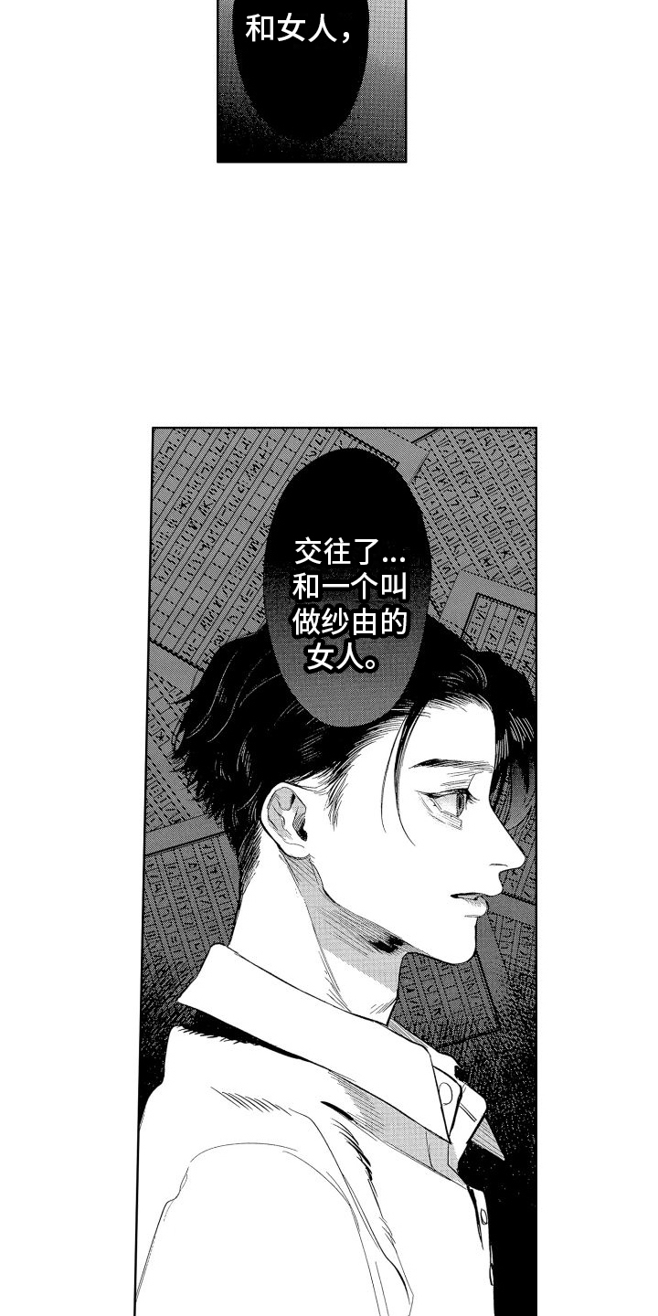 《香草文学》漫画最新章节第9章：疑惑免费下拉式在线观看章节第【3】张图片