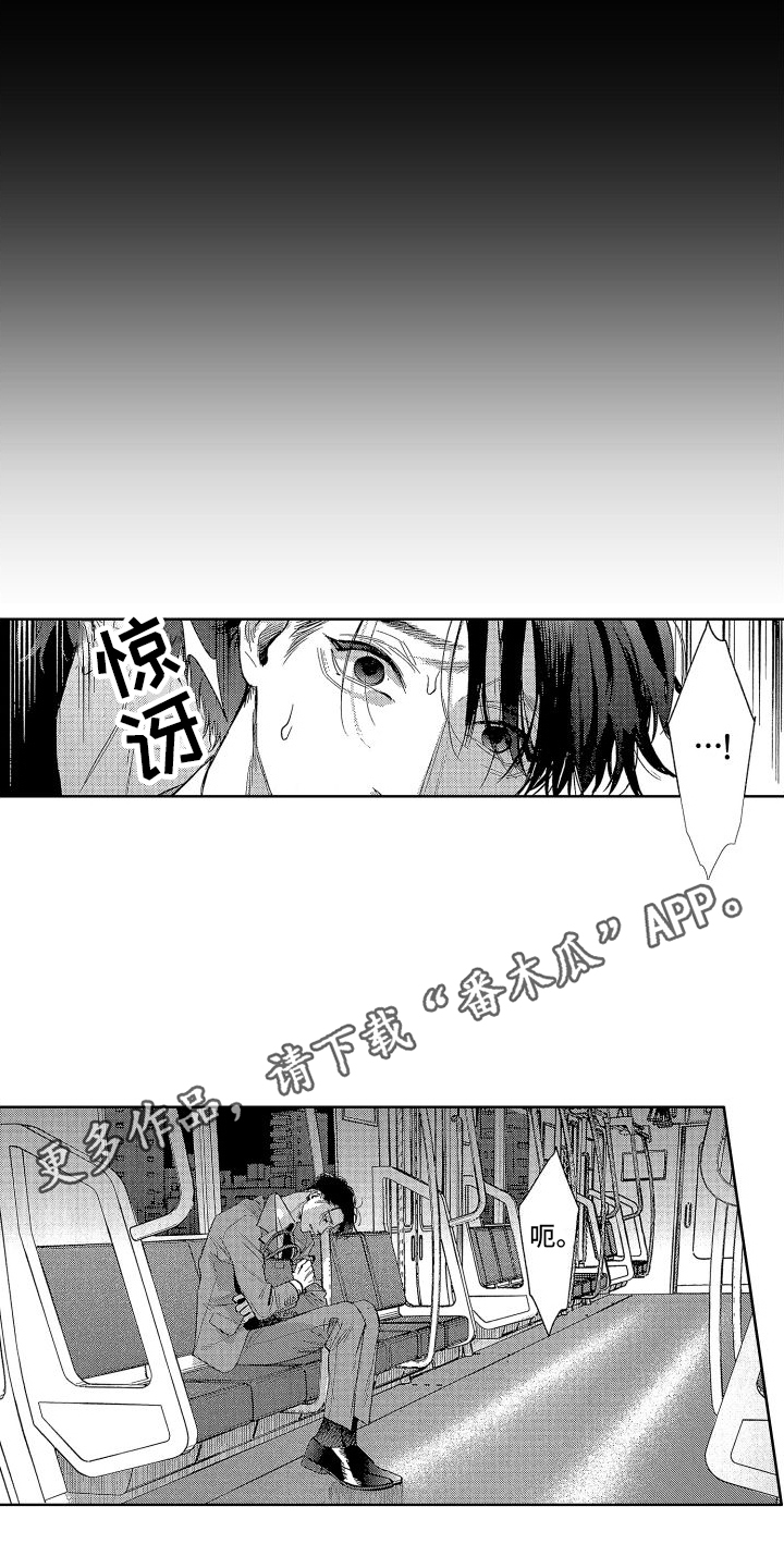 《香草文学》漫画最新章节第9章：疑惑免费下拉式在线观看章节第【14】张图片