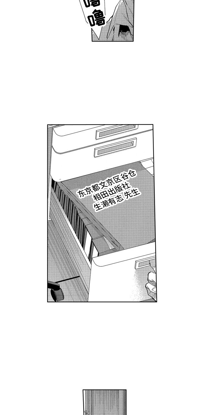 《香草文学》漫画最新章节第10章：落选免费下拉式在线观看章节第【12】张图片