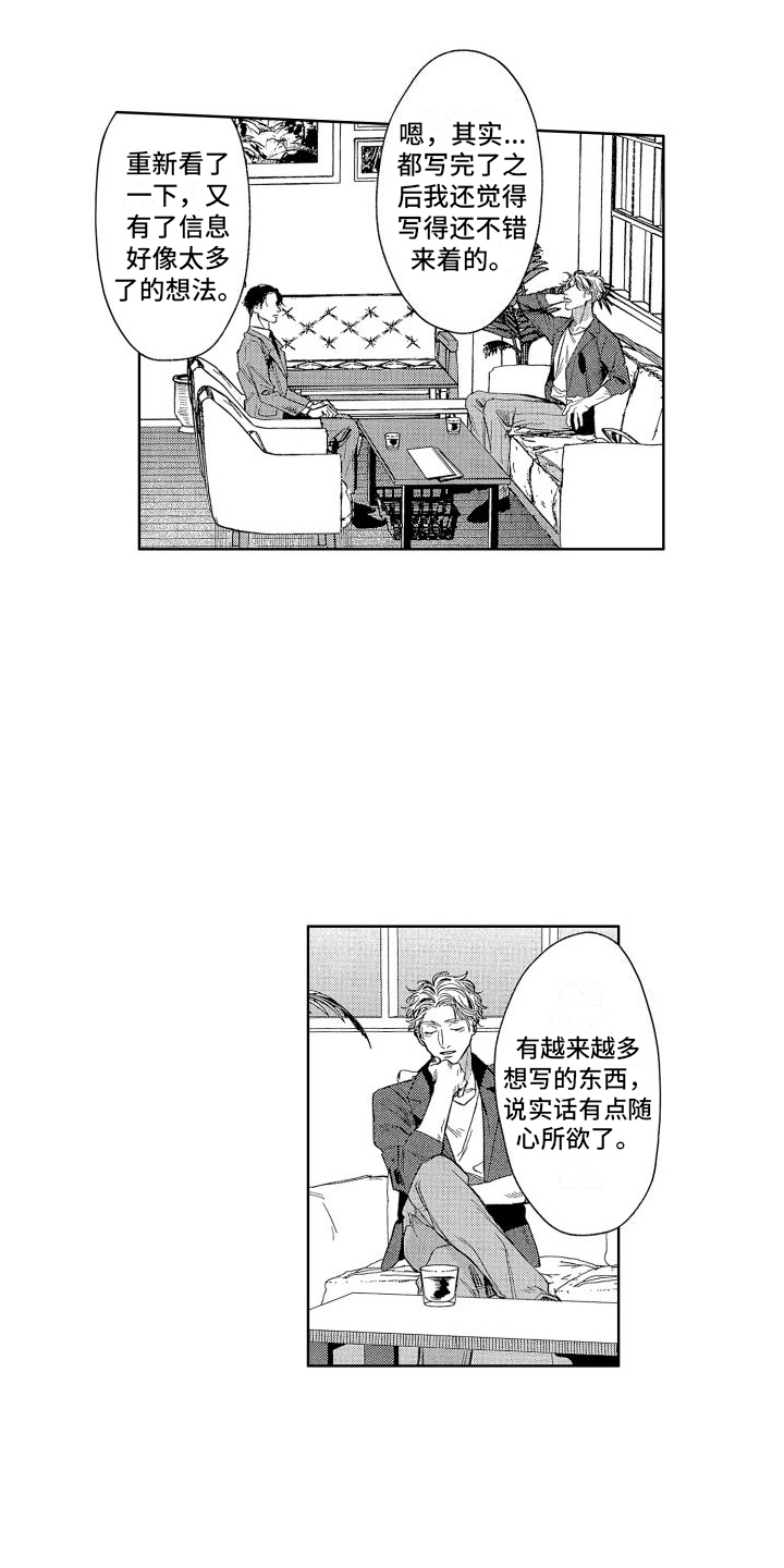 《香草文学》漫画最新章节第10章：落选免费下拉式在线观看章节第【6】张图片