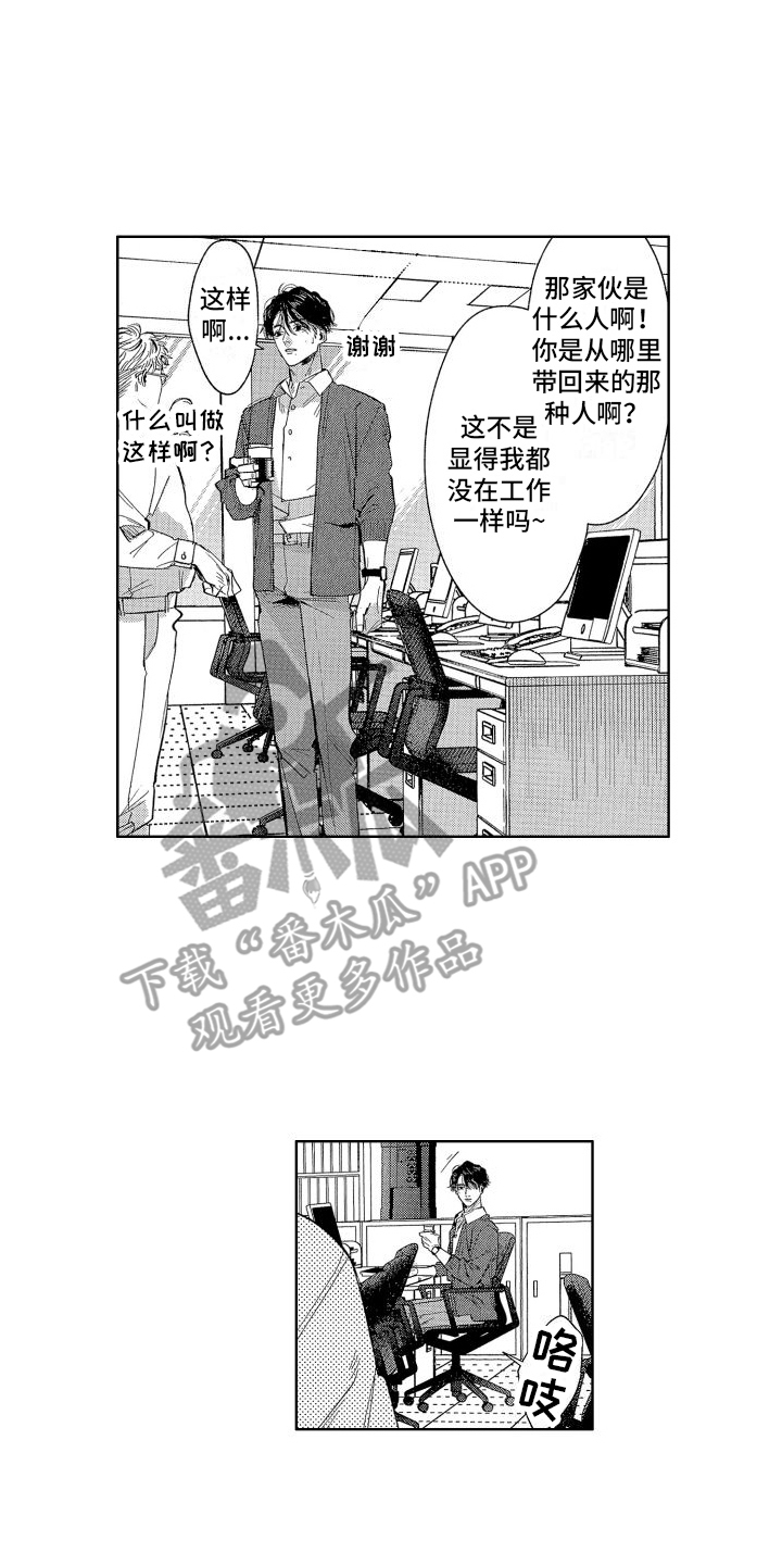 《香草文学》漫画最新章节第11章：大卖免费下拉式在线观看章节第【7】张图片