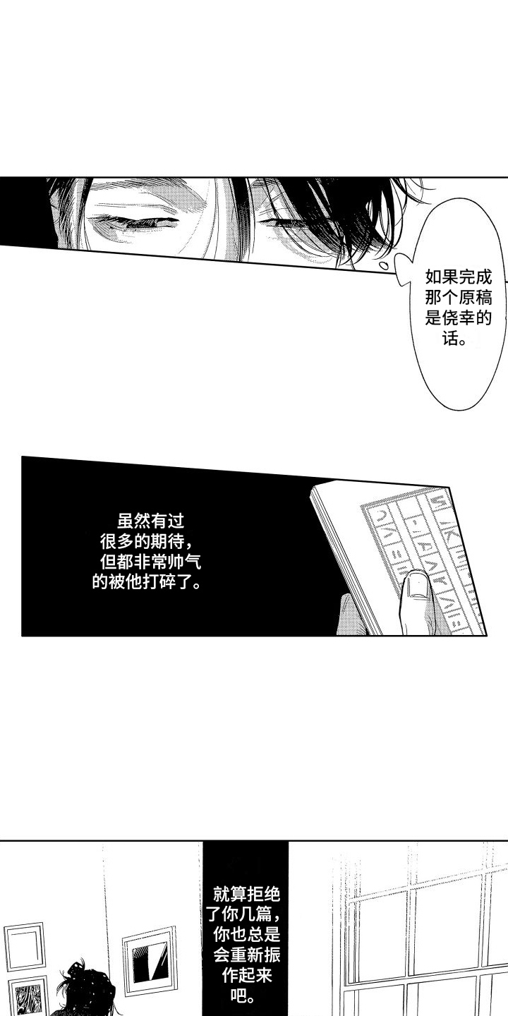 《香草文学》漫画最新章节第11章：大卖免费下拉式在线观看章节第【12】张图片