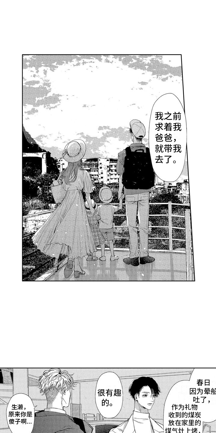 《香草文学》漫画最新章节第12章：雨水味免费下拉式在线观看章节第【12】张图片