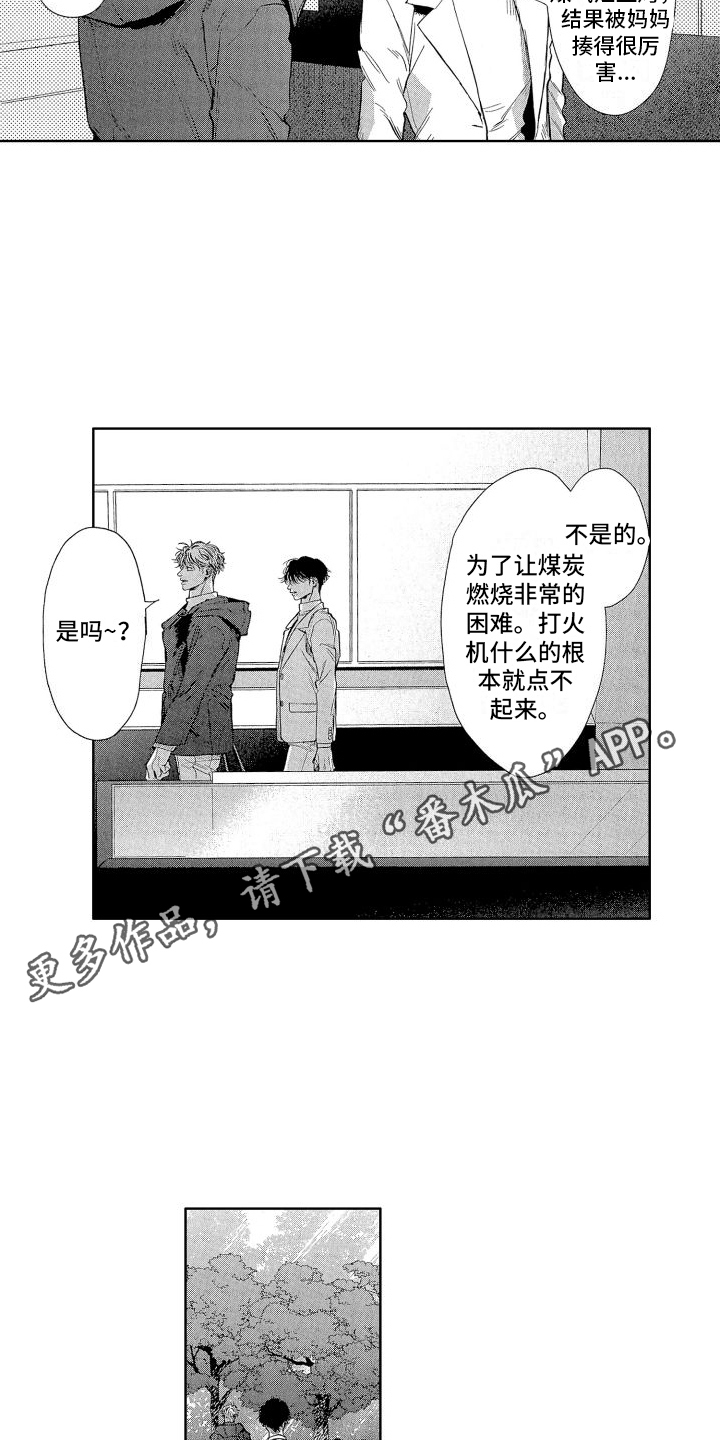 《香草文学》漫画最新章节第12章：雨水味免费下拉式在线观看章节第【11】张图片