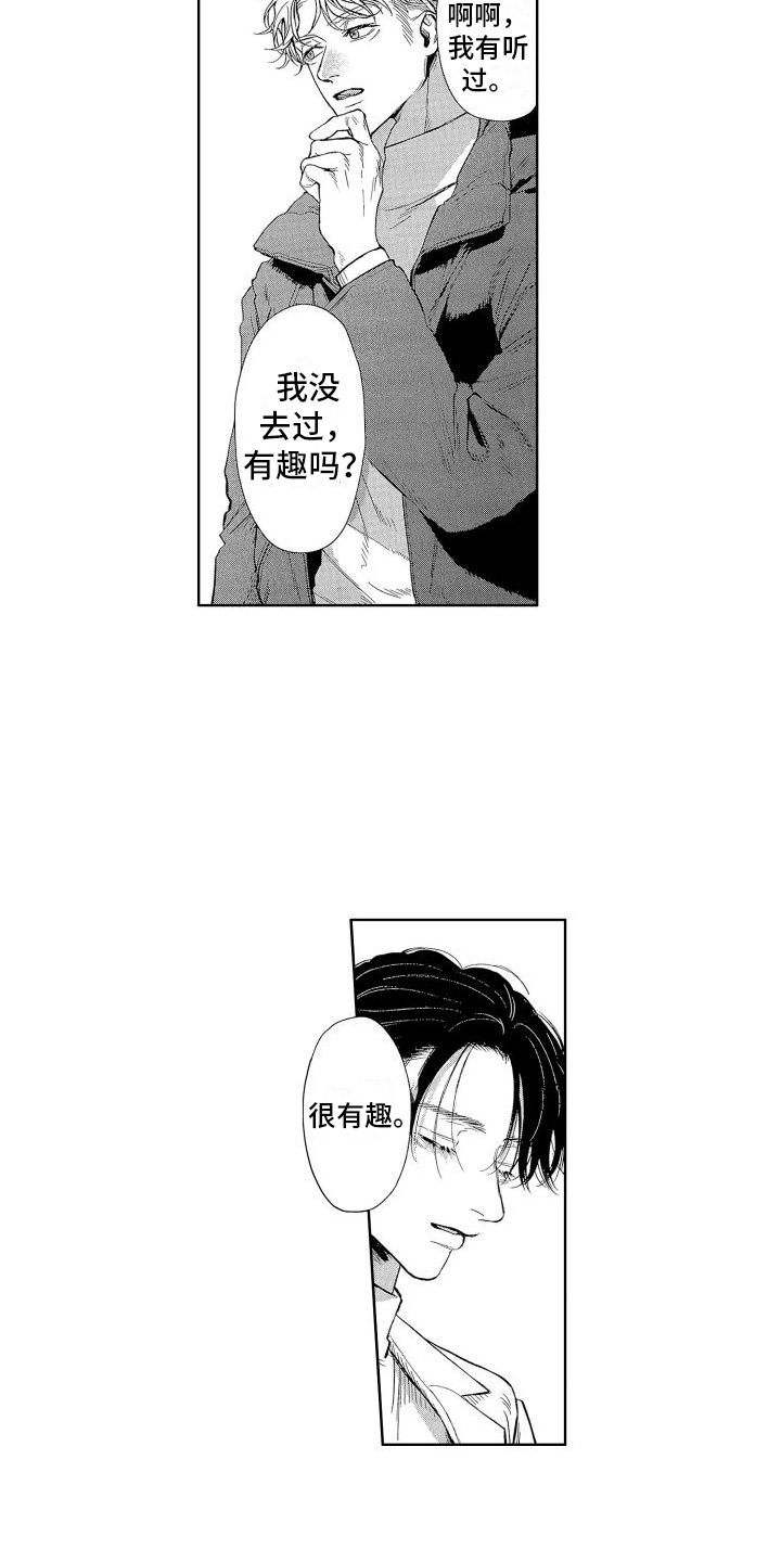 《香草文学》漫画最新章节第12章：雨水味免费下拉式在线观看章节第【13】张图片