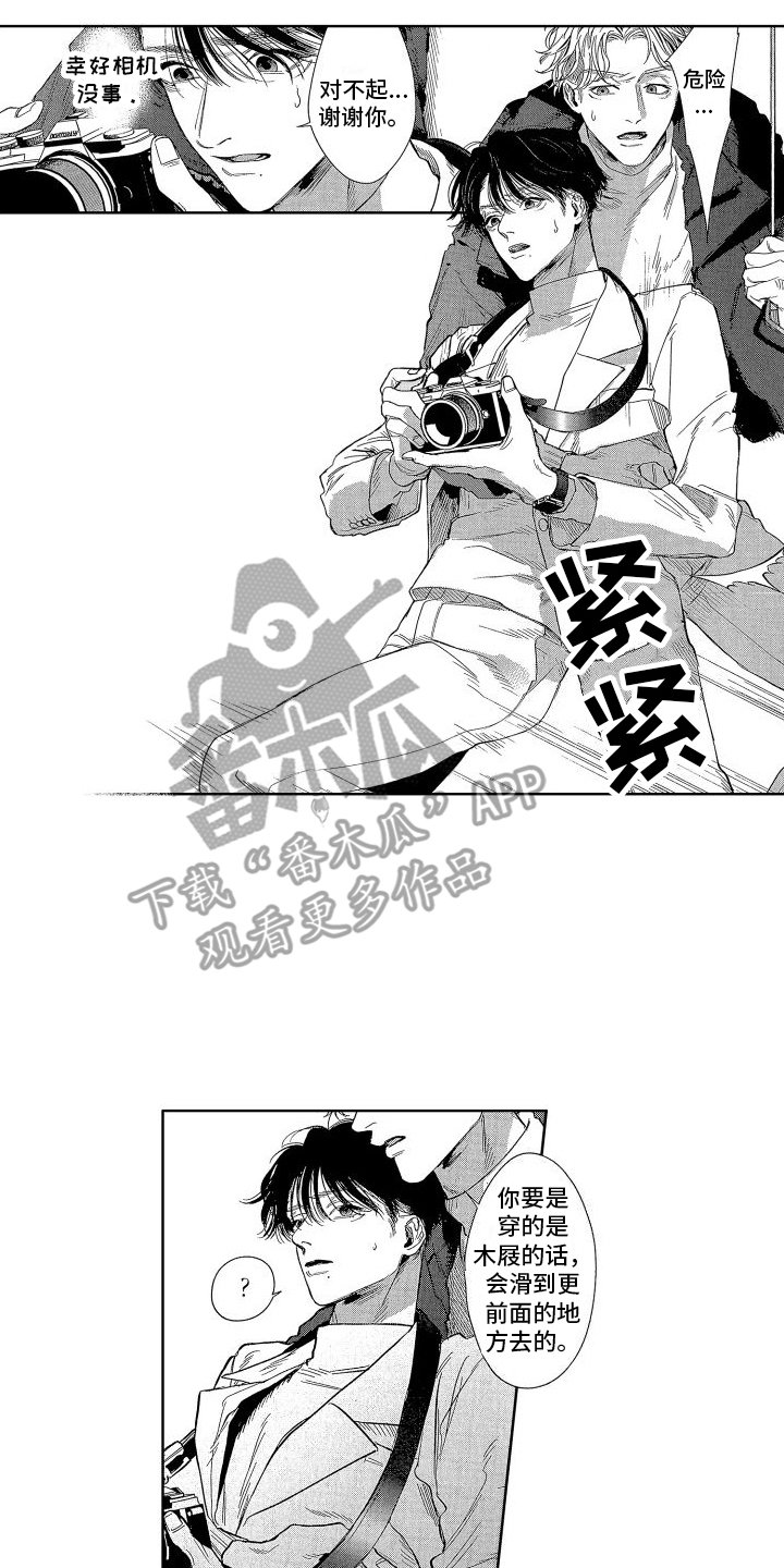 《香草文学》漫画最新章节第13章：外号免费下拉式在线观看章节第【13】张图片