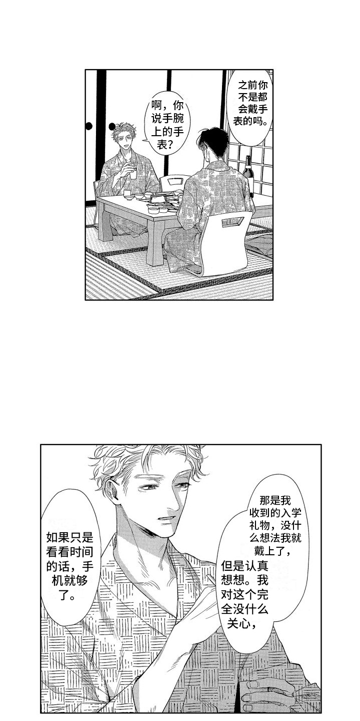 《香草文学》漫画最新章节第13章：外号免费下拉式在线观看章节第【3】张图片