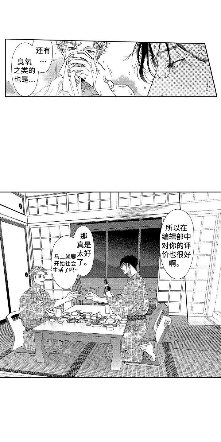 《香草文学》漫画最新章节第13章：外号免费下拉式在线观看章节第【5】张图片