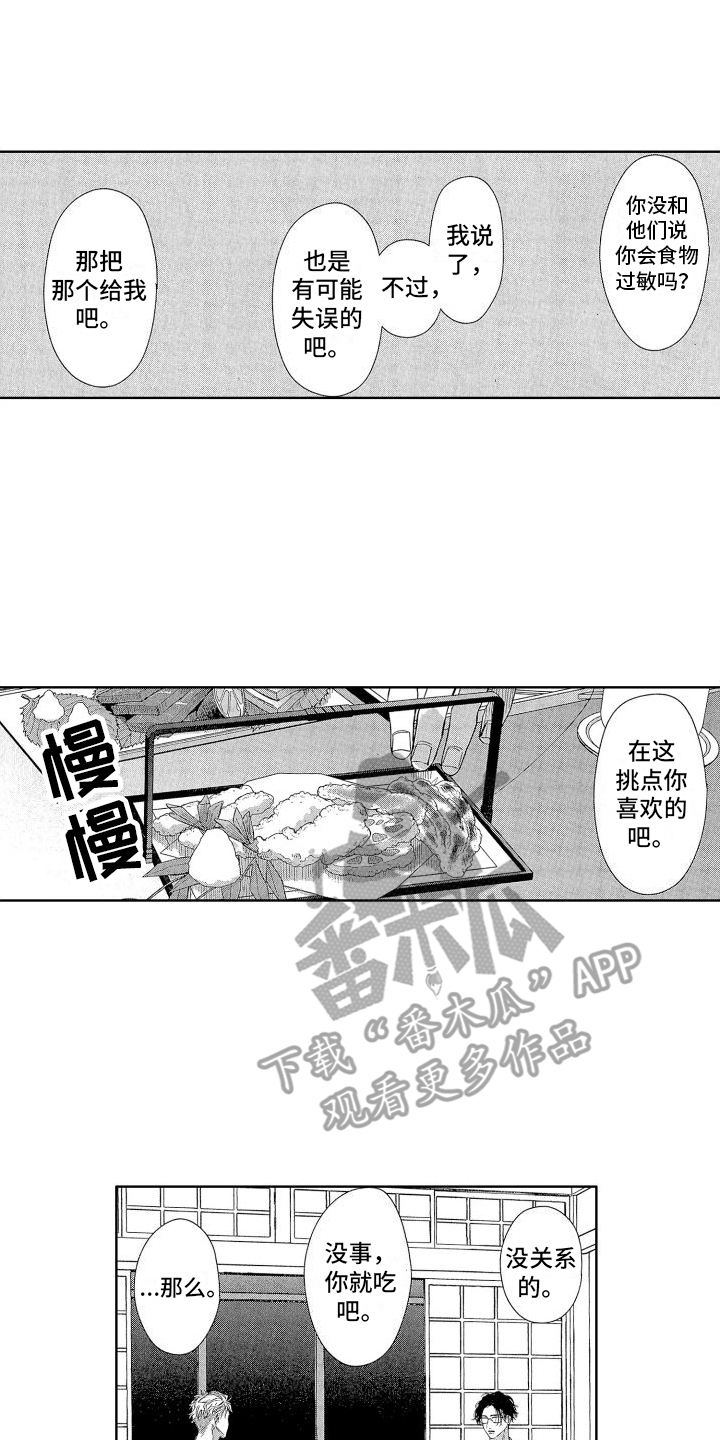 《香草文学》漫画最新章节第14章：坦白免费下拉式在线观看章节第【16】张图片