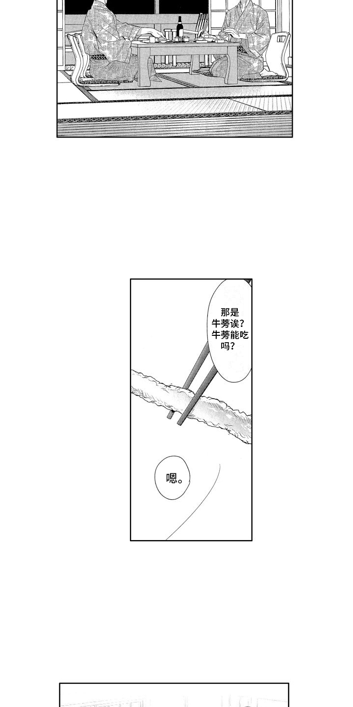 《香草文学》漫画最新章节第14章：坦白免费下拉式在线观看章节第【15】张图片