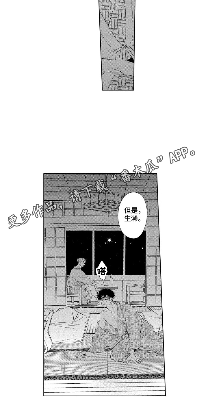 《香草文学》漫画最新章节第14章：坦白免费下拉式在线观看章节第【7】张图片