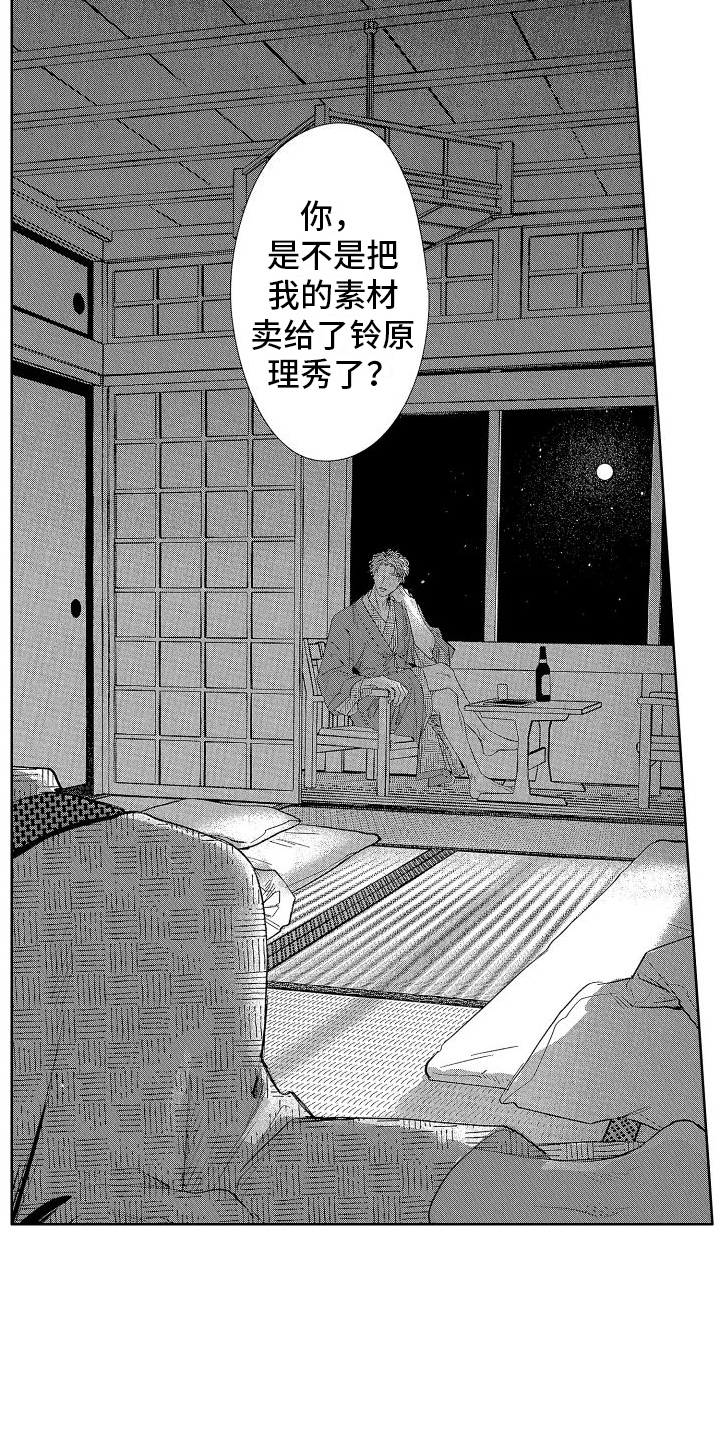 《香草文学》漫画最新章节第14章：坦白免费下拉式在线观看章节第【5】张图片