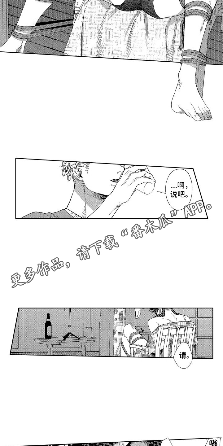 《香草文学》漫画最新章节第15章：惩罚 免费下拉式在线观看章节第【11】张图片