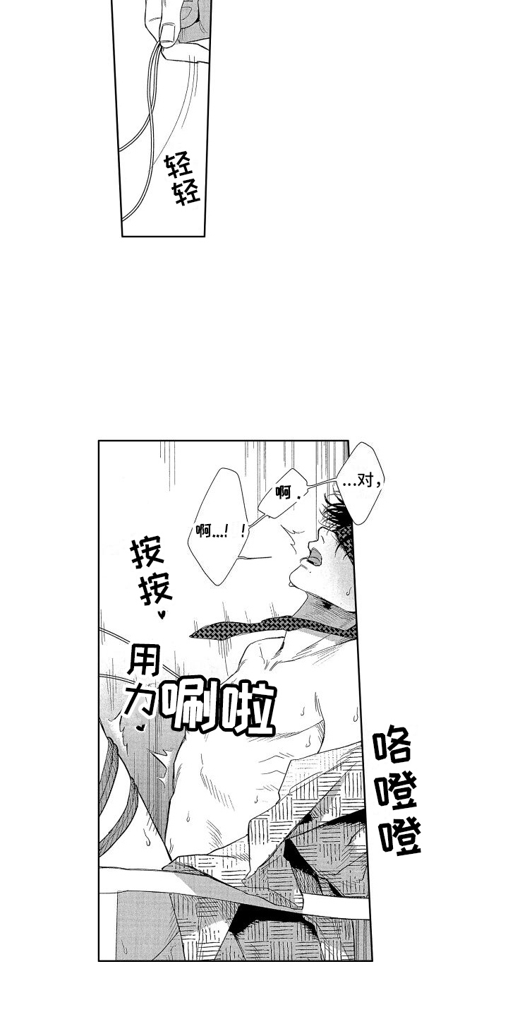 《香草文学》漫画最新章节第15章：惩罚 免费下拉式在线观看章节第【9】张图片